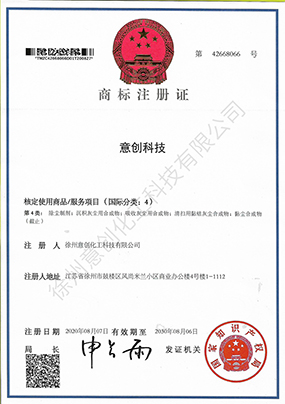 商標注冊證書